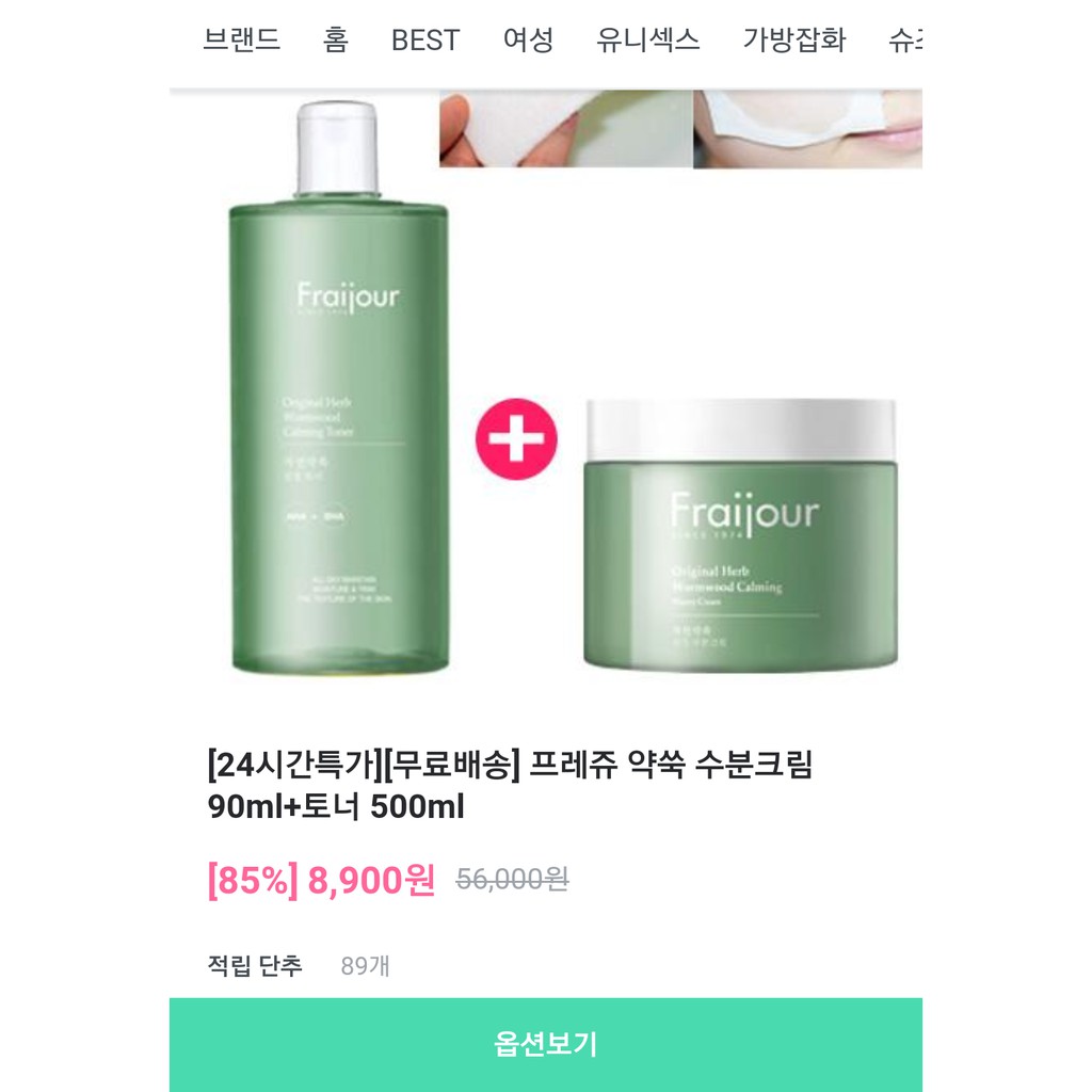 Toner thảo mộc Fraijour Original Herb Wormwood Calming Toner | BigBuy360 - bigbuy360.vn