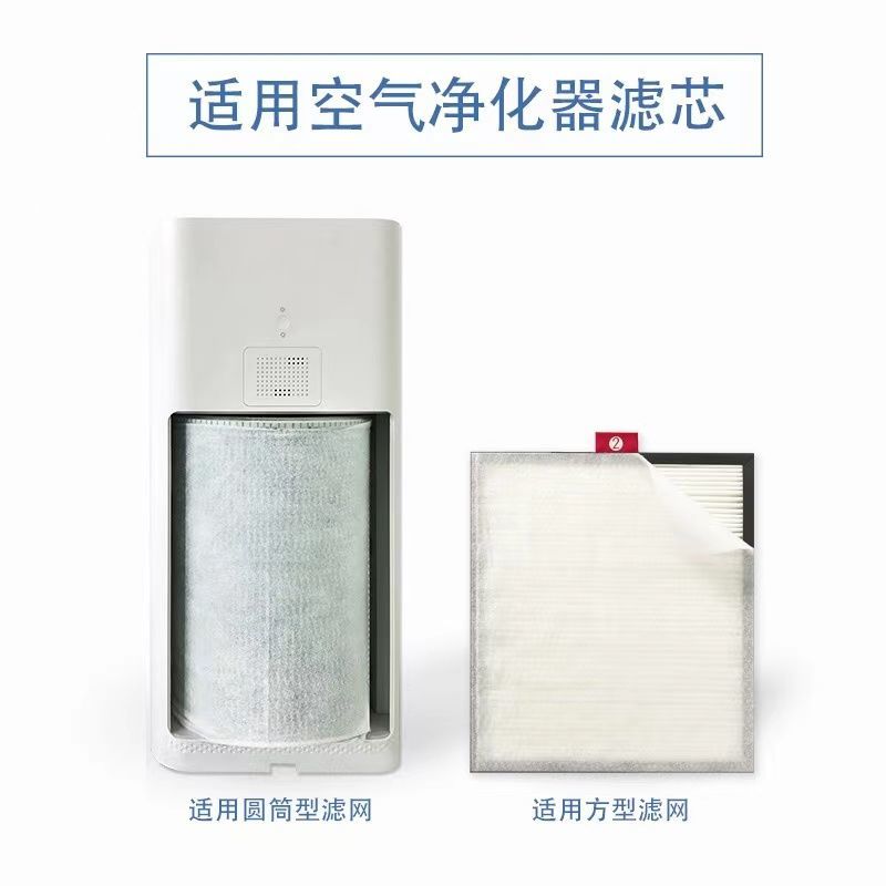 Tấm Lọc Cotton Tĩnh Điện Cho Máy Lọc Không Khí Xiaomi