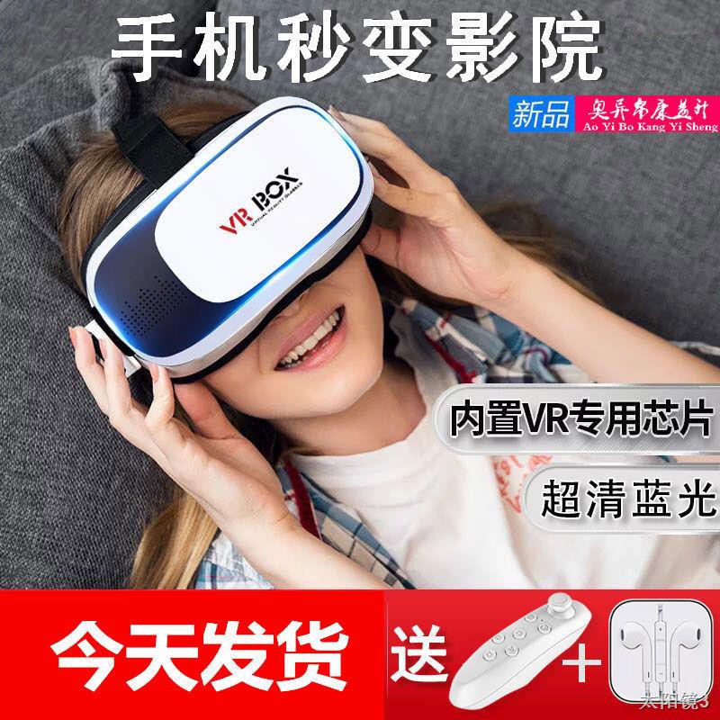 ▼◕✠Kính VR 3D lập thể xem phim, chơi game, bộ điều khiển Bluetooth toàn cảnh nhập vai BOX