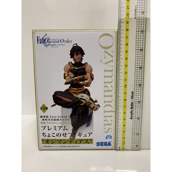 Fate Grand Order Paladin; Agateram - Ozymandias