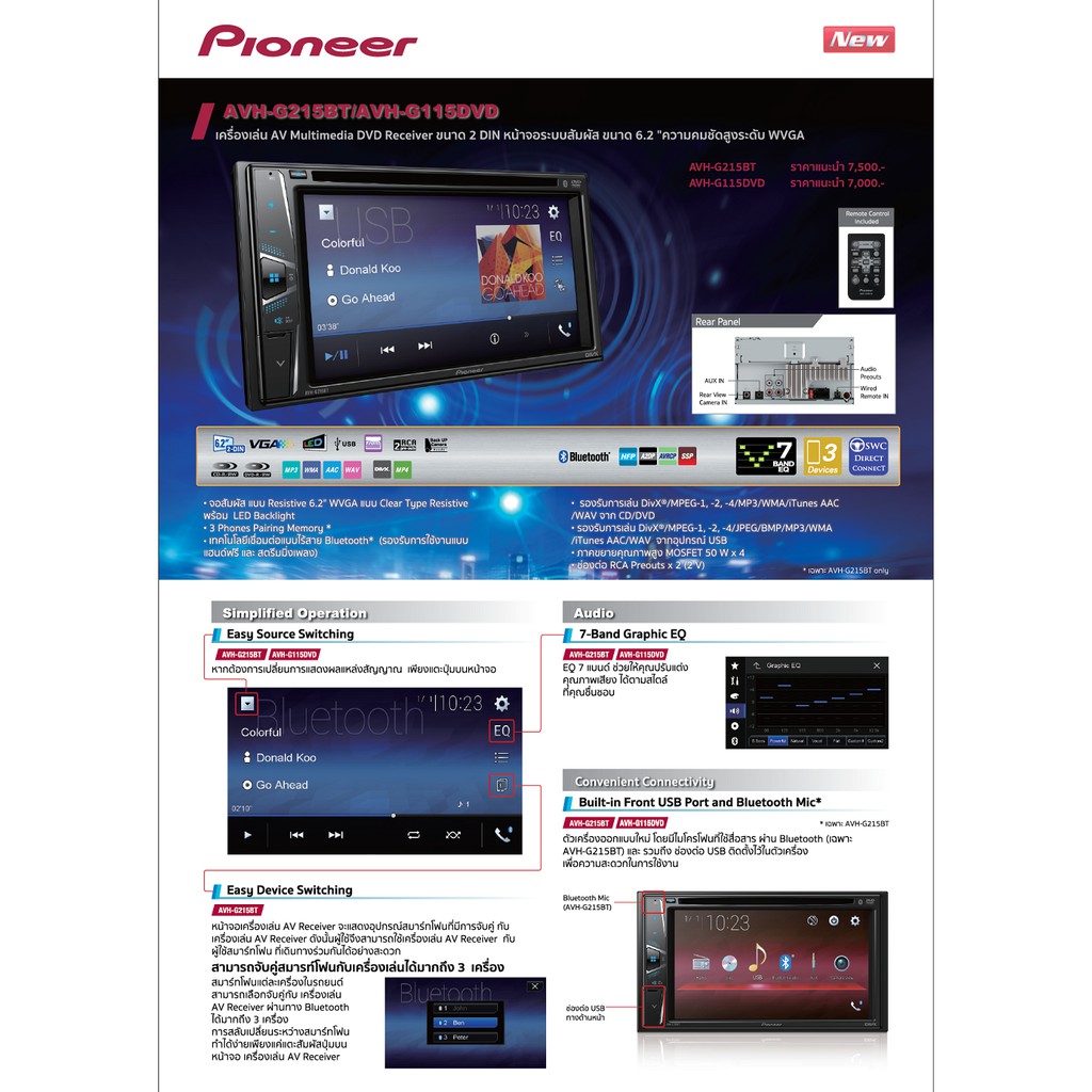 Pioneer AVH-G215BT Đầu DVD đa phương tiện với màn hình 6.2" WVGA/Bluetooth/New model