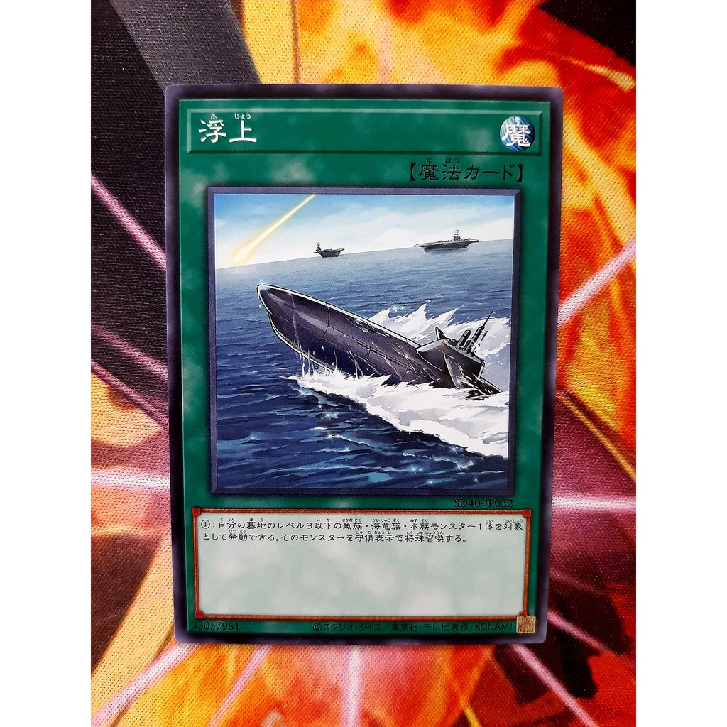 THẺ BÀI YUGIOH - JP SD40-JP032 - Surface