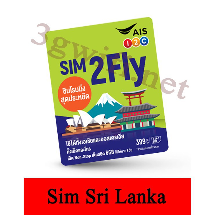 Sim Sri LanKa, Sim 3G 4G Du Lịch Quốc Tế