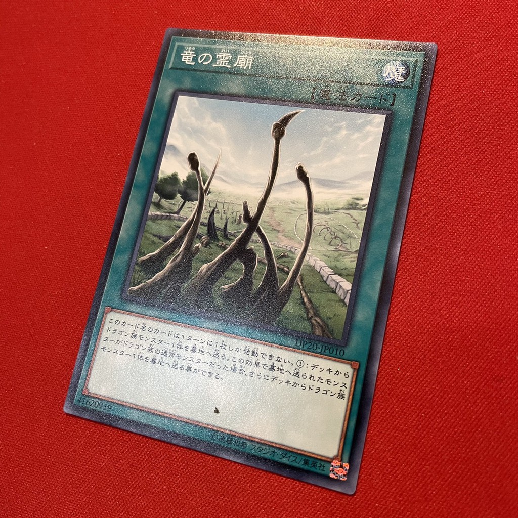 [EN-JP][Thẻ Bài Yugioh Chính Hãng] Dragon Shrine