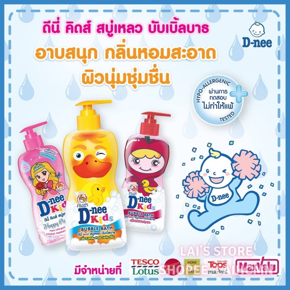 Sữa Tắm Gội Cho Bé Dnee Kid Hình Thú Thái Lan, Thành Phần Tự Nhiên, An Toàn Cho Bé Chính Hãng - LAI'S STORE