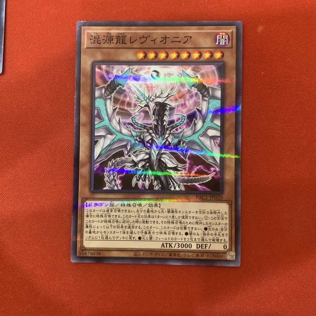 Chaos Dragon Levianeer - Art Gốc