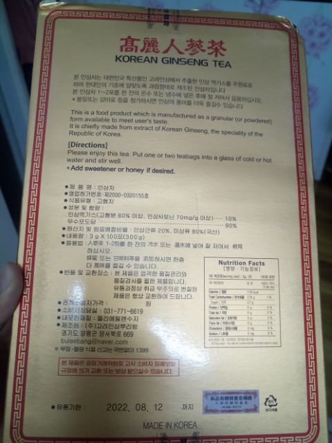 Trà hồng sâm Hàn Quốc korean giseng tea 100 gói