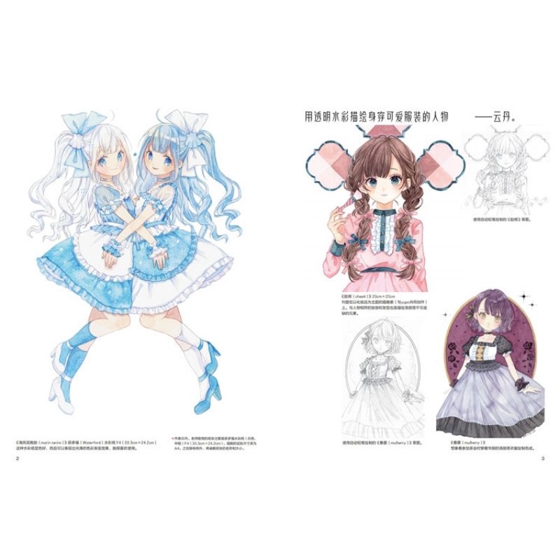 Tập tranh Dạy vẽ "Váy Áo LOLITA"