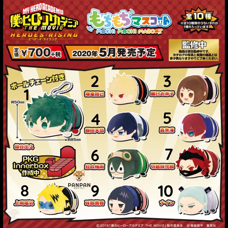My Hero Academia Mochi Mochi Mascot THE MOVIE Heroes Rising