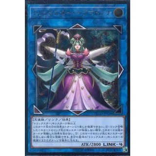 Lá bài thẻ bài Yugioh  FLOD -JP038 - Trickstar Bella Madonna - Ultimate Rare