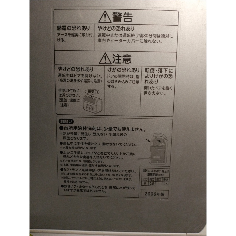 Máy rửa chén nội địa Nhật National NP-BM1