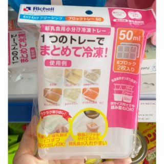 🥘🍲🥘bộ 2 khay trữ đông richell 50ml