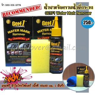 Dung dịch tẩy ố kính ô tô getf1 120ml