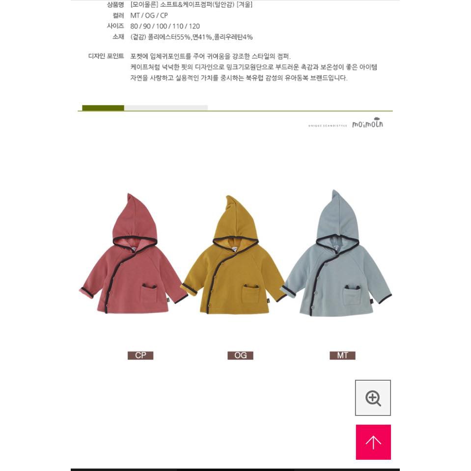 Khoác Moimoln xuất Hàn_xám sz 100 (11-15kg)