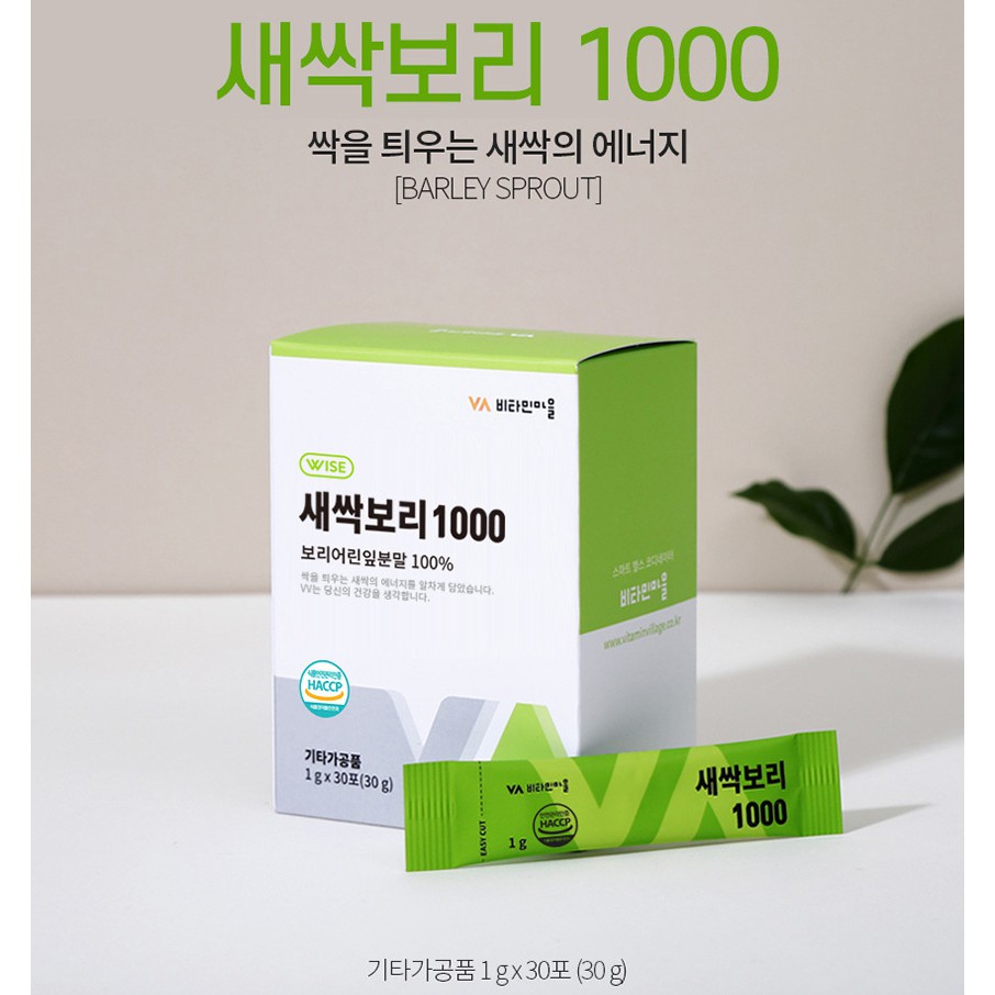 Bột Lúa Non Vitamin Village Barley Spout Hàn Quốc 30 Gói | BigBuy360 - bigbuy360.vn