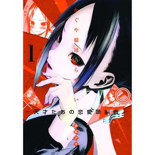 Combo Postcard Kaguya sama love is war v1 đến 10