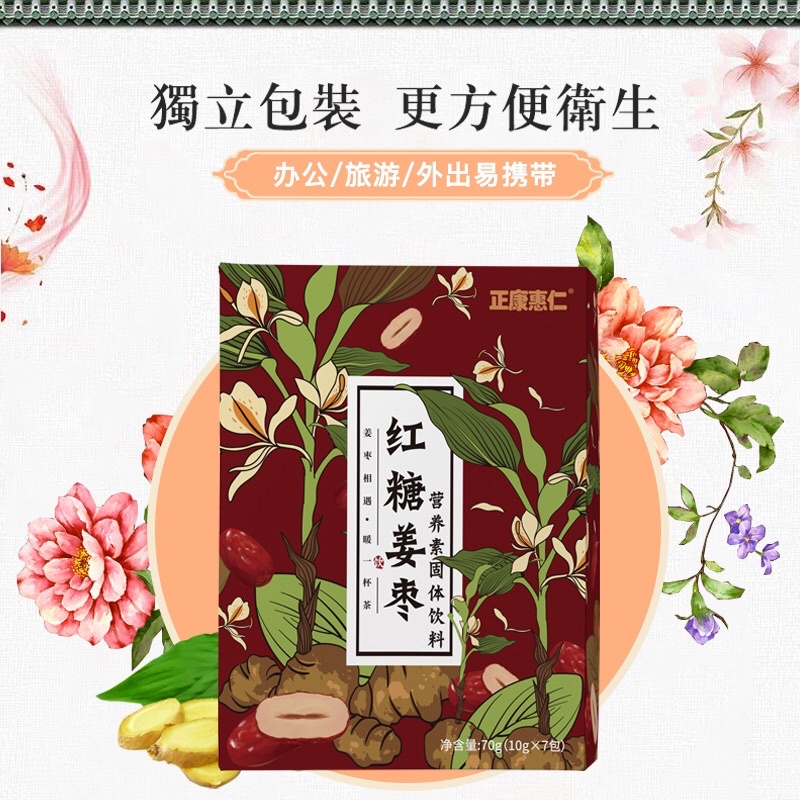 Trà gừng táo đỏ 🍎 đường nâu pha sẵn cao cấp