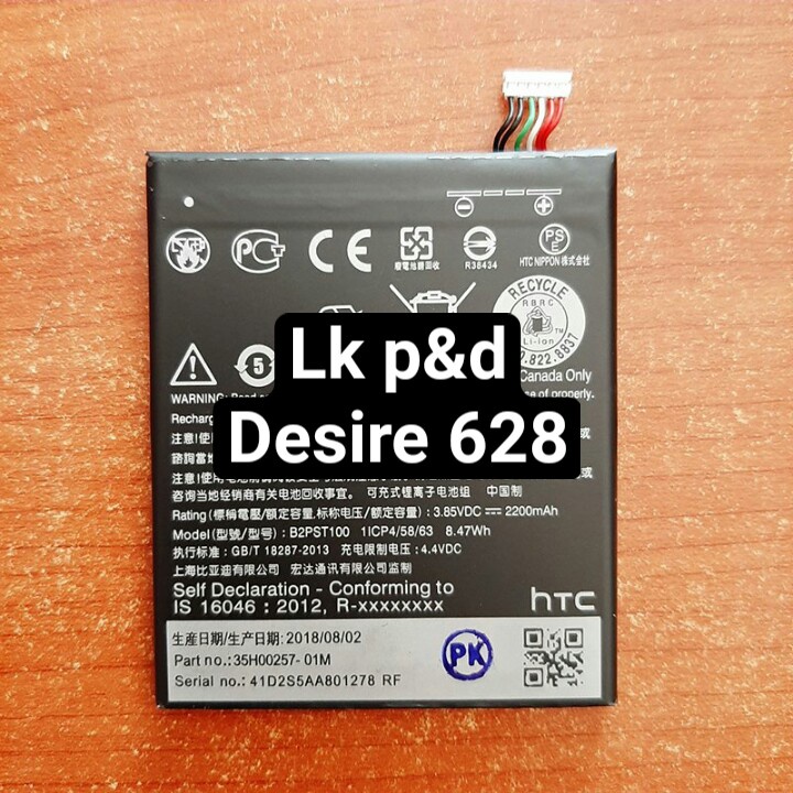 Pin HTC DESIRE 628/DESIRE 530/DESIRE 630/DESIRE 650/B2PST100