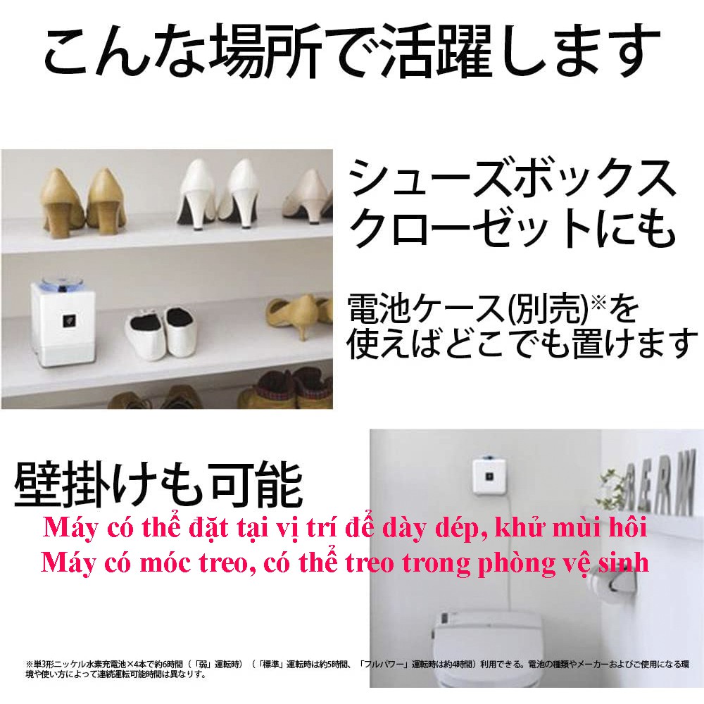 Máy lọc không khí, máy khử mùi cho phòng vệ sinh, phòng làm việc, ô tô, tủ giày Sharp IG-EX20 Nhật Bản