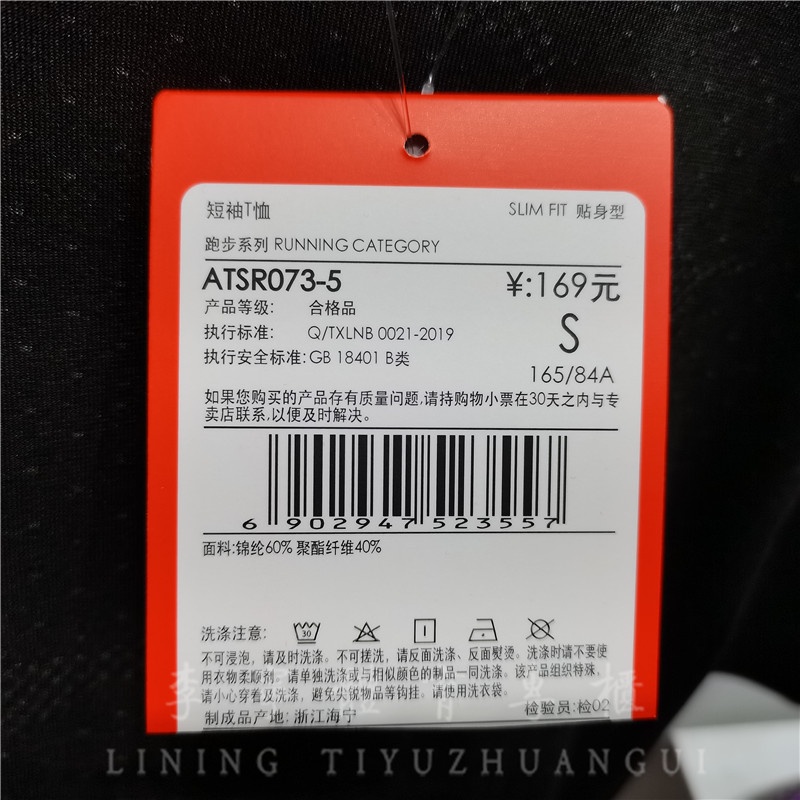 Áo phông thể thao nam Lining ATSR073