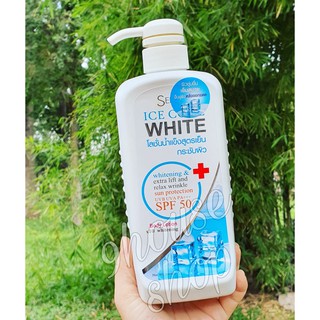 01 Chai Dưỡng Thể Chống Nắng Seren Ice Cool White Body Lotion 700ml