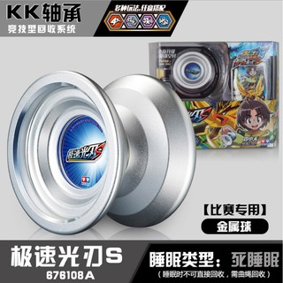 Con quay yoyo Auldey Vũ Thần Kiếm 676108A