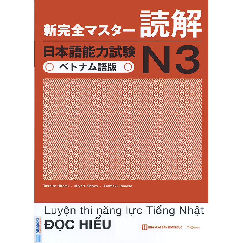 Sách - Luyện thi năng lực tiếng Nhật Shin Kanzen Masuta N3 - Đọc hiểu