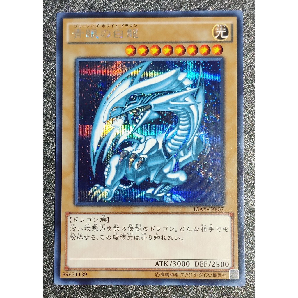 Thẻ Bài Yugioh Blue Eyes White Dragon Secret Rare 15AX-JPY07