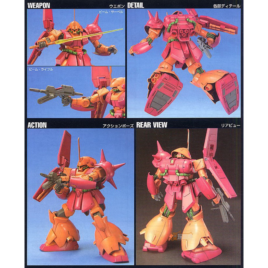 Mô hình Gundam HG RMS-108 Marasai Bandai 4573102579522