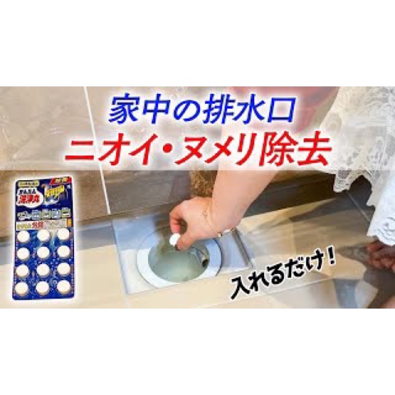 Viên Sủi Thông Tắc Khử Mùi Đường Ống,Bồn Cầu Kobayashi Vỉ 12 Viên Hương Hoa Quả Nhật Bản