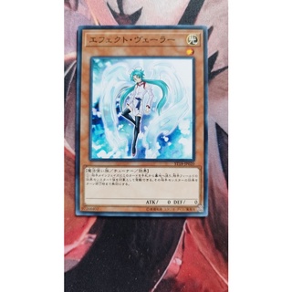 Thẻ bài yugioh - ocg - effect veiler - common