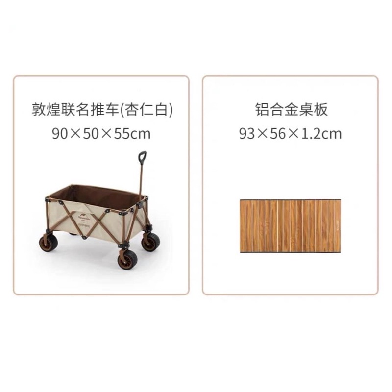 Mặt nhôm vân gỗ cho xe kéo bánh to TC03 NatureHike NH21PJ002