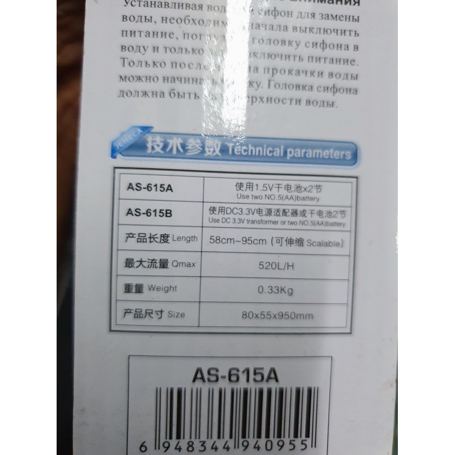 MÁY BƠM HÚT PHÂN HỒ CÁ VỪA ĐIỆN VỪA PIN AS 615B JENECA DÀI 58 ĐẾN 95CM