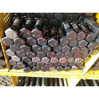 Bulong M12 x30 (bộ ren thô 8.8 dài 3cm )❌❌❌