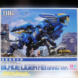 Mô hình Thú vương đại chiến Zoids BT Blade Liger AB Bang