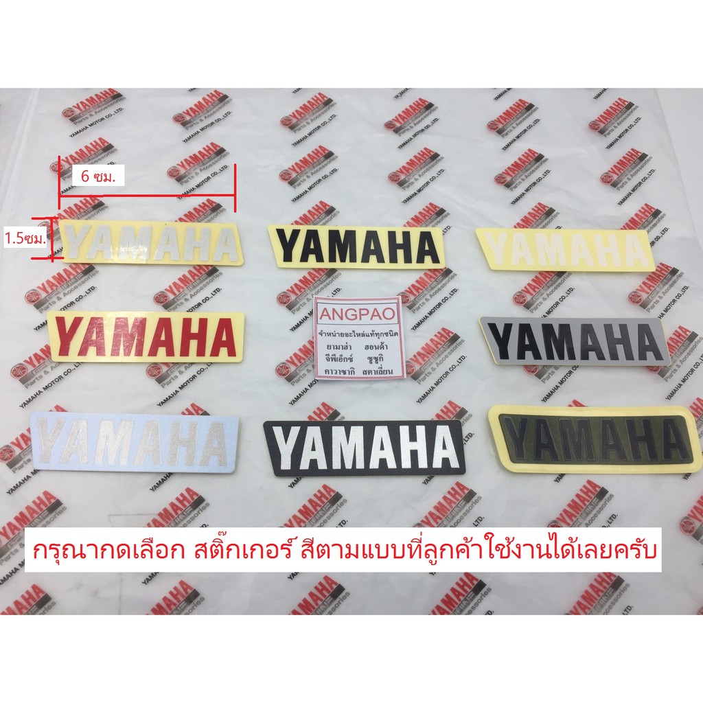 Nhãn dán YAMAHA chính hãng (Size 6 Cm.* 1.5cm.)/ YAMAHA / Logo / Nhãn dán / Nhãn dán YAMAHA / Logo Y
