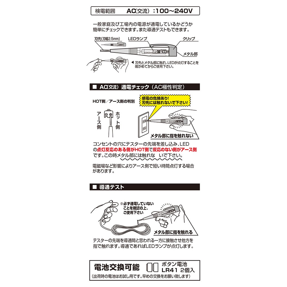 Bút thử điện kiểu tô vít hãng Anex Nhật Bản No.2036-L dùng cho dòng điện xoay chiều AC