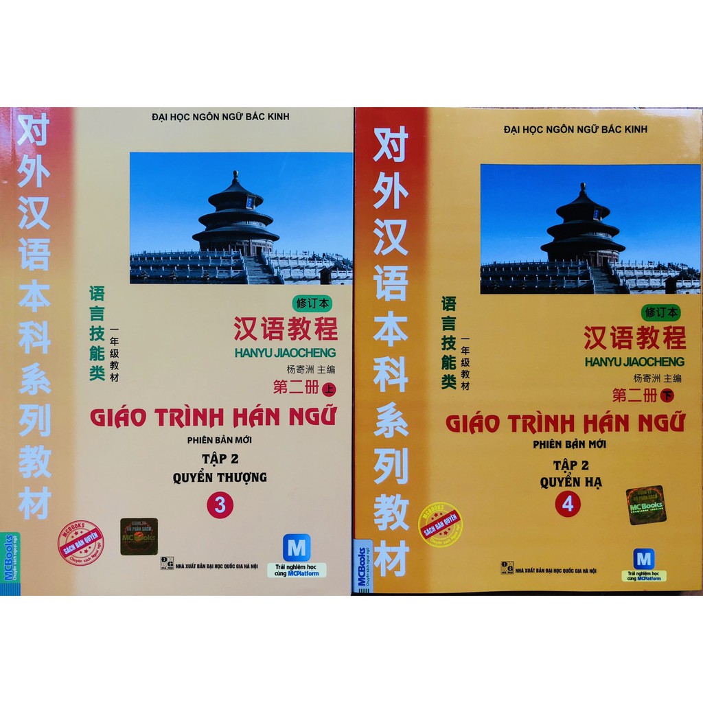 Sách - Combo Giáo Trình Hán Ngữ tập 2: Quyển Thượng + Quyển Hạ