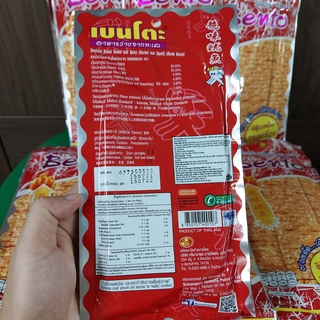 Mực Bento gói lớn 20g Thái Lan