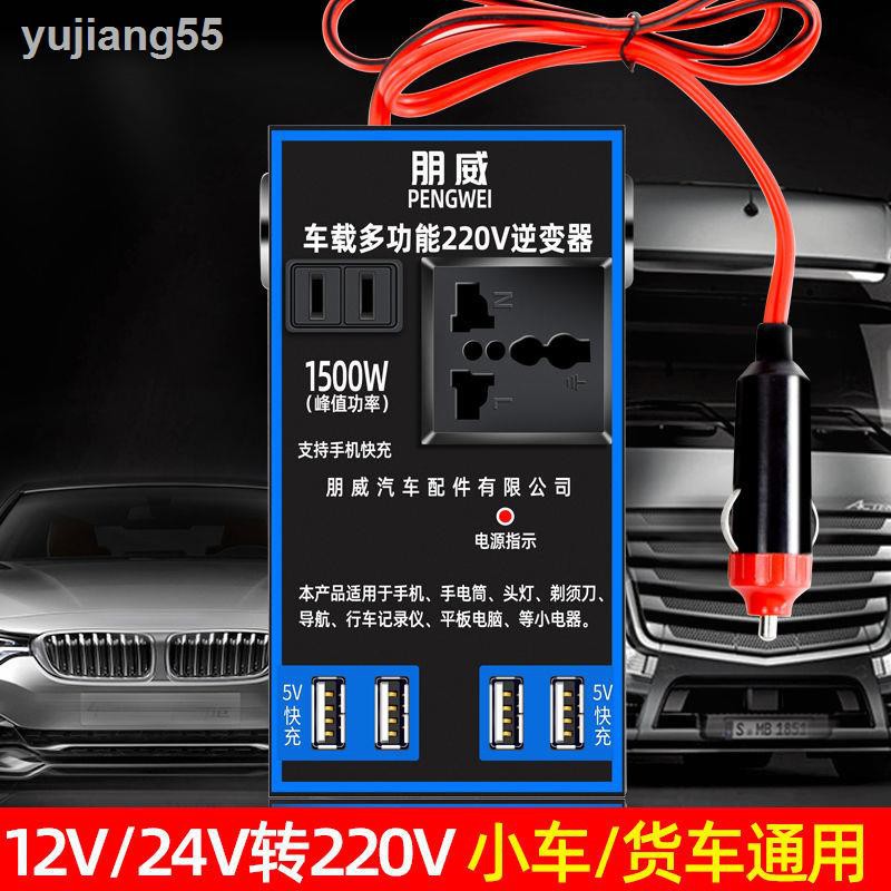 Thiết Bị Chuyển Đổi Nguồn Điện Từ 12V24V Sang 220V Đa Năng Dành Cho Xe Hơi