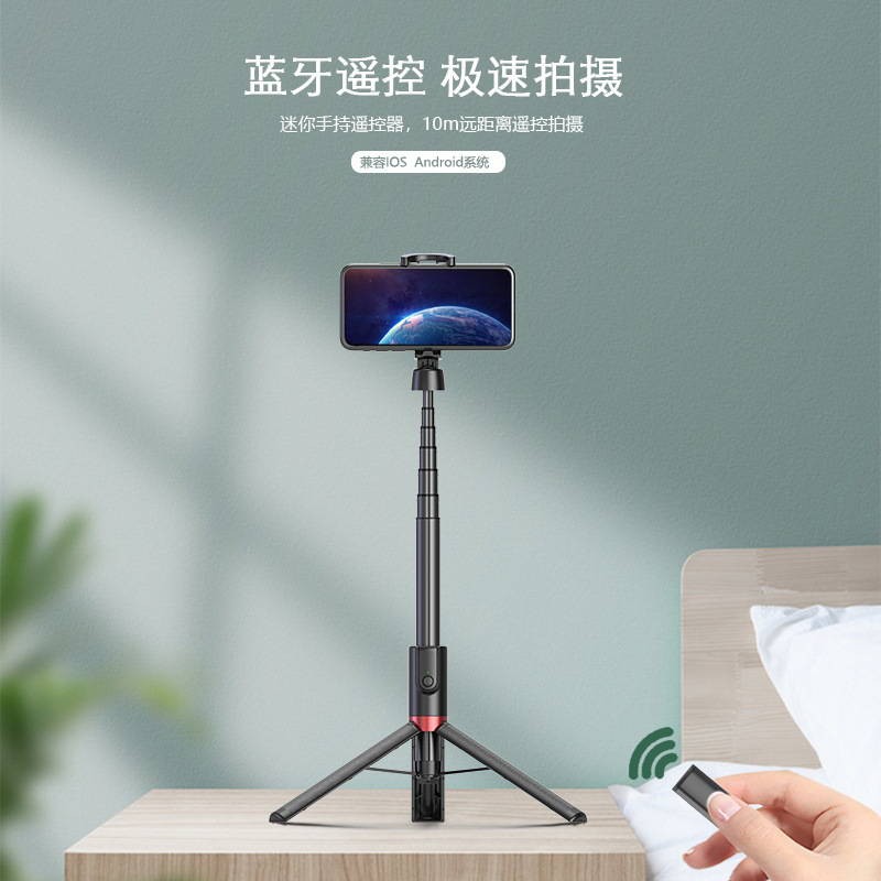 Thanh selfie hợp kim nhôm 1,3 mét, điện thoại di động, Bluetooth, thanh selfie, đa chức năng, khung ba chân được tích hợ | BigBuy360 - bigbuy360.vn
