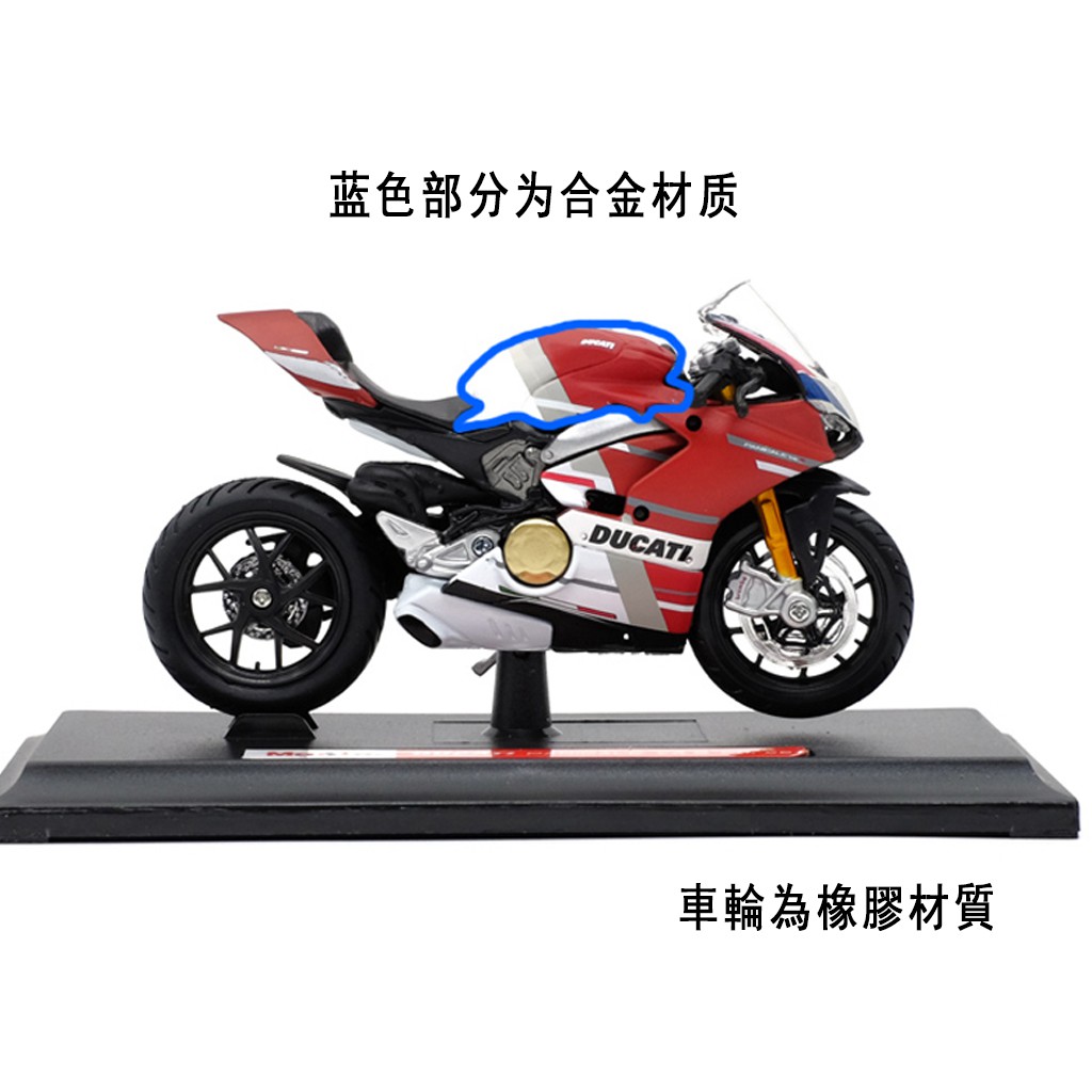 Mô Hình Đồ Chơi Xe Mô Tô Ducati Panigale V4 5