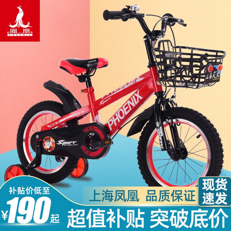 [Xe đạp   bánh 12, 14, 16]Xe đạp trẻ em chính hãng Phoenix Xe đạp trẻ em 3-4-6 tuổi Xe đạp trẻ em 14 inch 16 inch 18 inc
