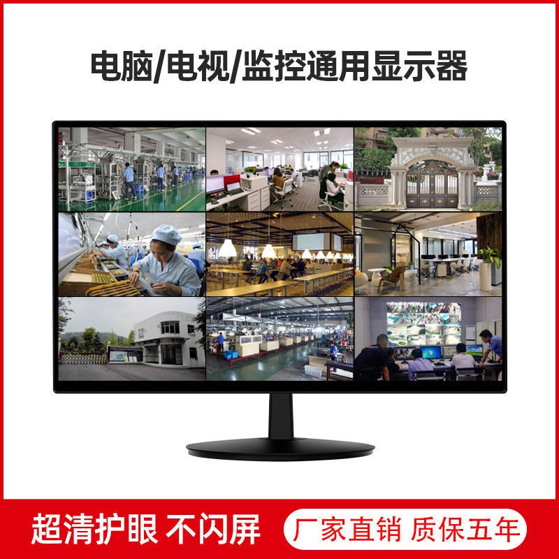 Màn hình máy tính hoàn toàn mới 24 inch 27/22/19 17 độ phân giải cao TV LCD nhỏ treo tường <