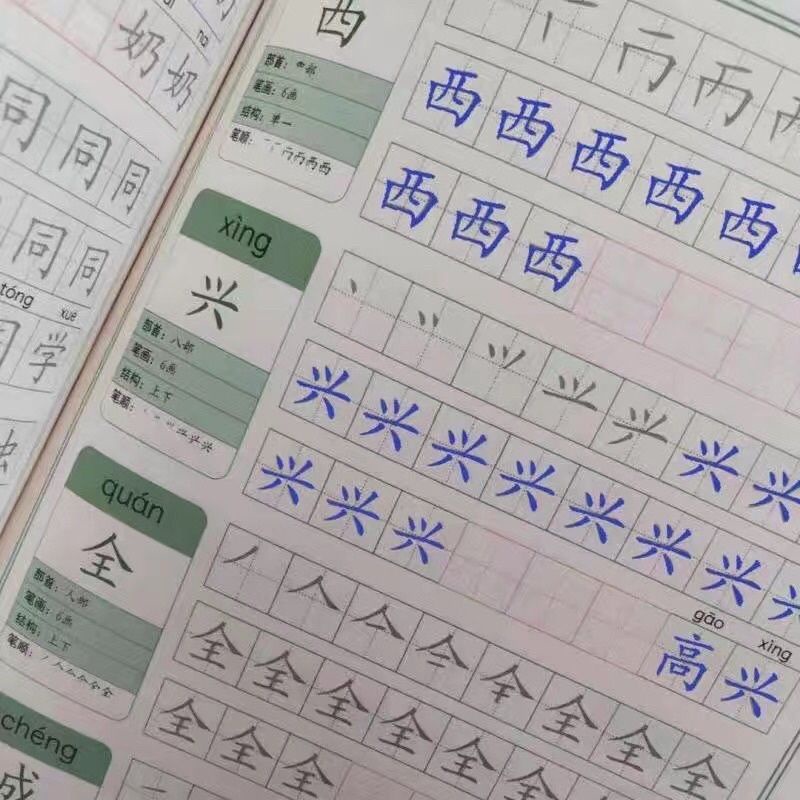 Vở tập viết chữ Hán thông dụng dành cho người mới bắt đầu học tiếng Trung