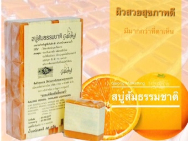 Soap Xà Phòng Cam Mụn Trứng Cá GALONG Herbal 60g - Thái Lan | BigBuy360 - bigbuy360.vn