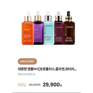Tinh chất dưỡng Maxclinic Ampoule 100ml