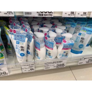 [Hàng Nhật đủ Bill]  Sữa rửa mặt tạo bọt sẵn Hada Labo Nhật