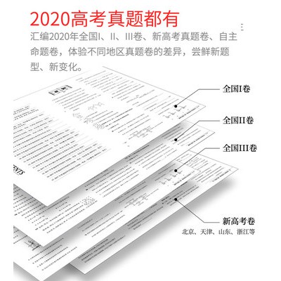 Bài thi Vàng văn Tống phiên bản 2021 văn khoa tổng hợp năm 2020 Thi Đại Học chính đề toàn quốc Quyển Văn Khoa cấp ba t