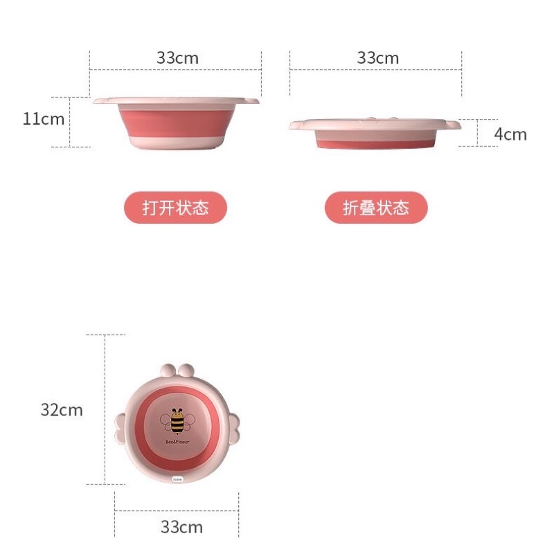 Thau/Chậu Gấp Gọn Hình Ong Dễ Thương Cho Bé